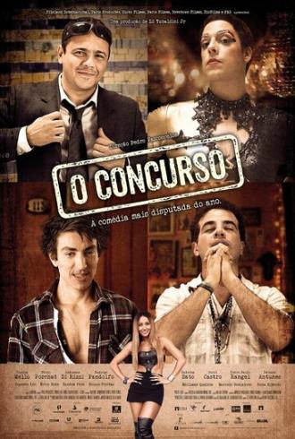 Общественный конкурс (фильм 2013)