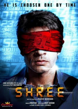 Шри (фильм 2013)