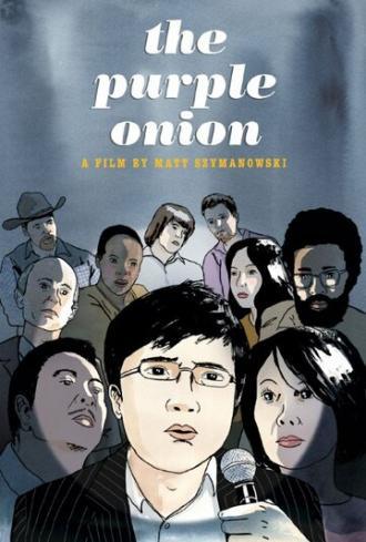 The Purple Onion (фильм 2015)