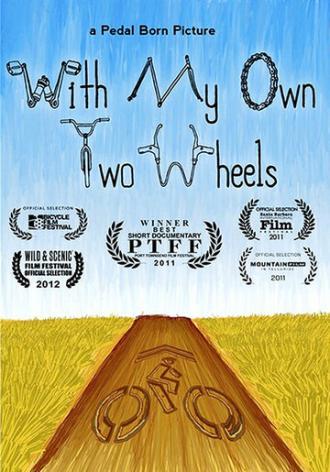 Двухколесный мир (фильм 2011)