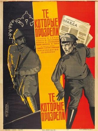Те, которые прозрели (фильм 1930)
