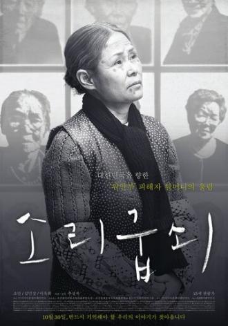 Камертон (фильм 2014)
