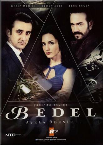 Цена (сериал 2015)
