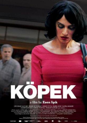 Собака (фильм 2015)