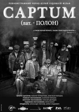 Плен (фильм 2015)