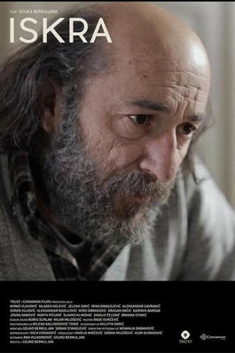Искра (фильм 2017)