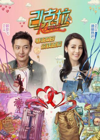 21 карат (фильм 2018)
