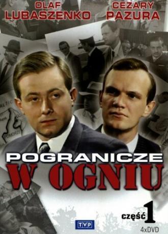 Пограничье в огне (сериал 1988)