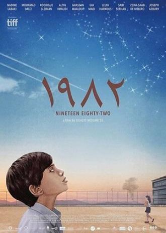 1982 (фильм 2019)