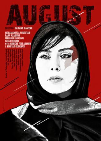 Mordad (фильм 2017)