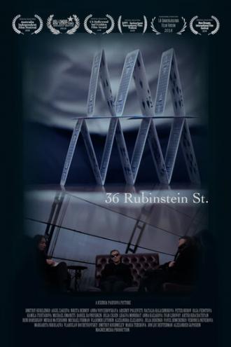 Рубинштейна, 36 (фильм 2018)