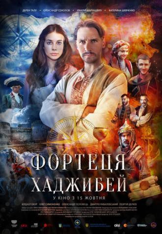Последняя крепость: Хаджибей (фильм 2020)