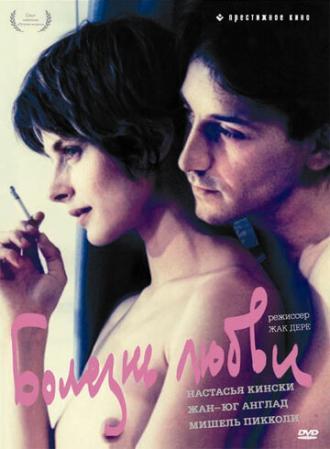 Болезнь любви (фильм 1987)