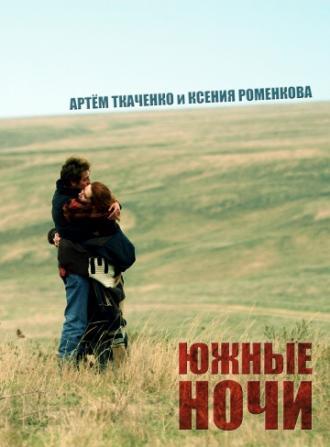 Южные ночи (фильм 2012)