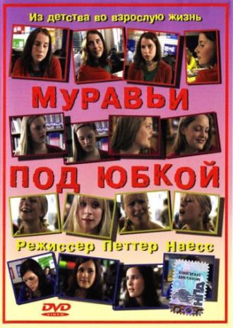 Муравьи под юбкой (фильм 2004)