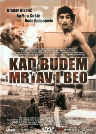 Когда буду мертвым и белым (фильм 1967)