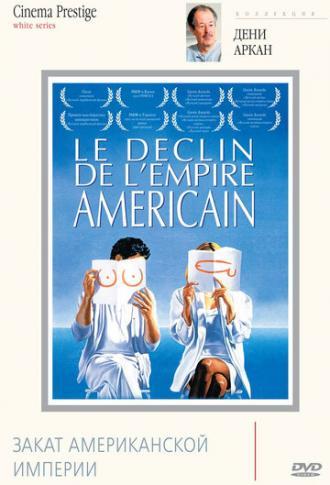Закат американской империи (фильм 1986)
