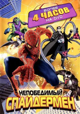 Непобедимый Спайдермен  (сериал 1999)