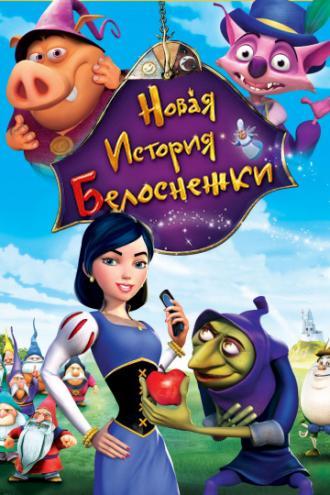 Новая история Белоснежки (фильм 2009)