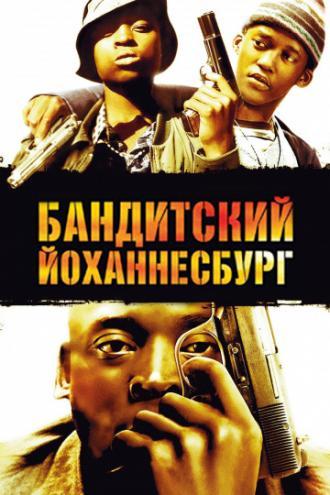 Бандитский Йоханнесбург (фильм 2008)