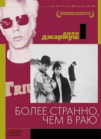 Более странно, чем в раю (фильм 1984)