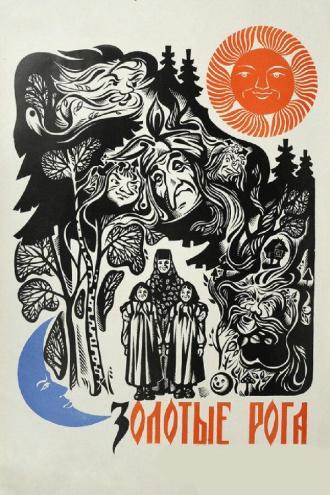 Золотые рога (фильм 1972)