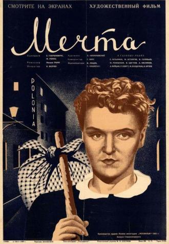 Мечта (фильм 1941)