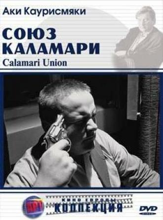 Союз Каламари (фильм 1984)