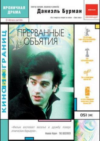 Прерванные объятия (фильм 2004)