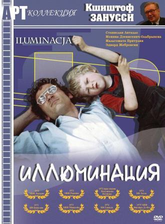 Иллюминация (фильм 1973)