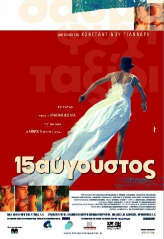 Однажды в августе (фильм 2001)