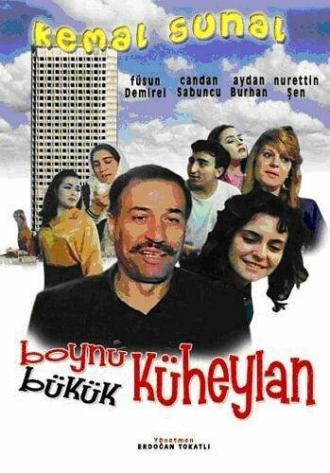 Бедная лошадка (фильм 1990)