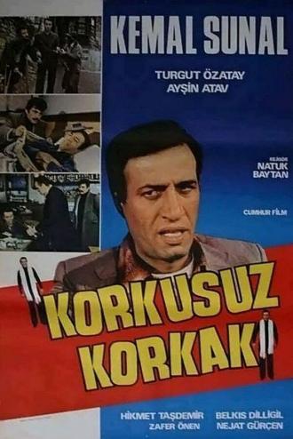 Бесстрашный трус (фильм 1979)