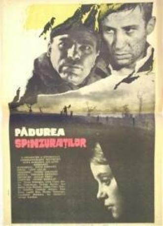Лес повешенных (фильм 1964)