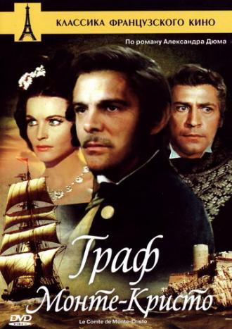 Граф Монте-Кристо (фильм 1961)