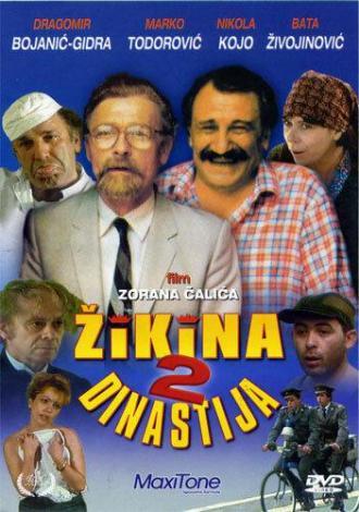 Вторая Жикина династия (фильм 1986)