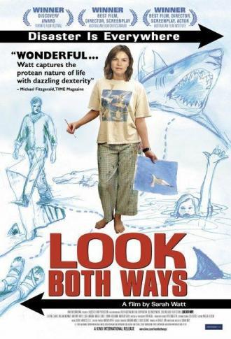 Смотри в оба! (фильм 2005)