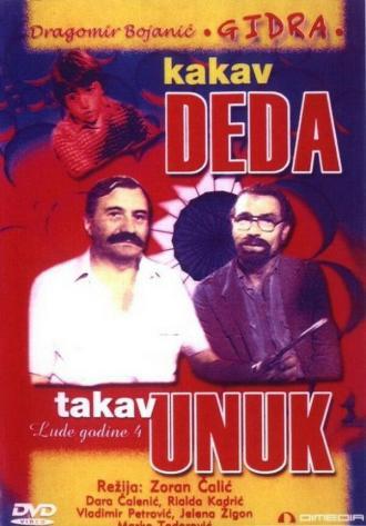 Какой дед, такой и внук (фильм 1983)