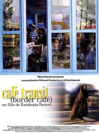 Кафе «Транзит»