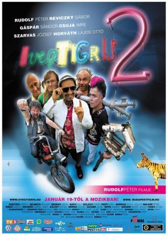 Стеклянный тигр 2 (фильм 2006)
