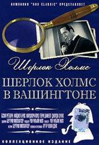 Шерлок Холмс в Вашингтоне (фильм 1942)