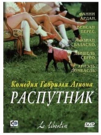 Распутник (фильм 2000)