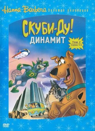 Скуби-Ду! Динамит (сериал 1976)