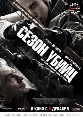 Сезон убийц (фильм 2013)