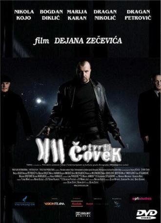 Четвертый человек (фильм 2007)