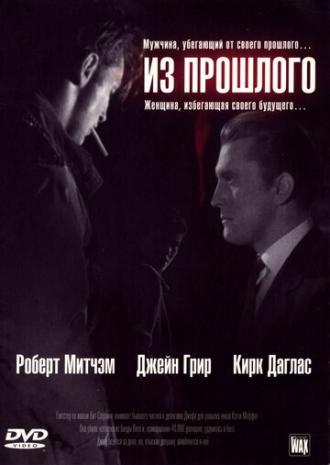 Из прошлого (фильм 1947)