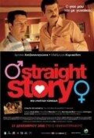 Простая история (фильм 2006)