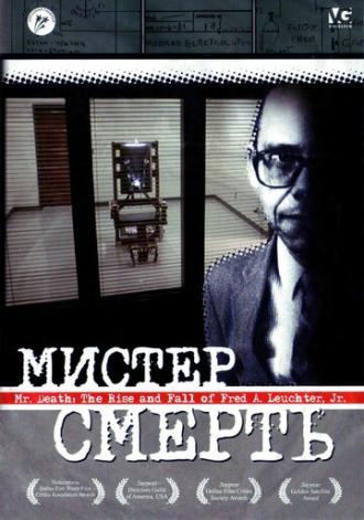 Мистер Смерть (фильм 1999)