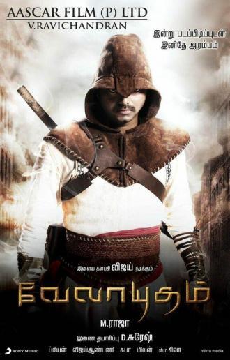 Посланник судьбы (фильм 2011)