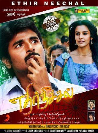 Ethir Neechal (фильм 2013)